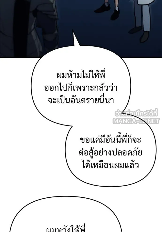 โกดังลับหลังโลกแตก ตอนที่ 29 รูปที่ 16