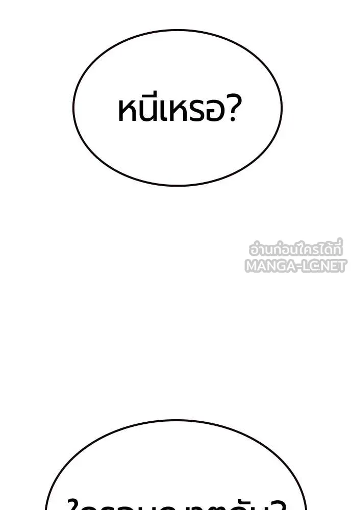 Jungle Juice ตอนที่ 182 รูปที่ 57