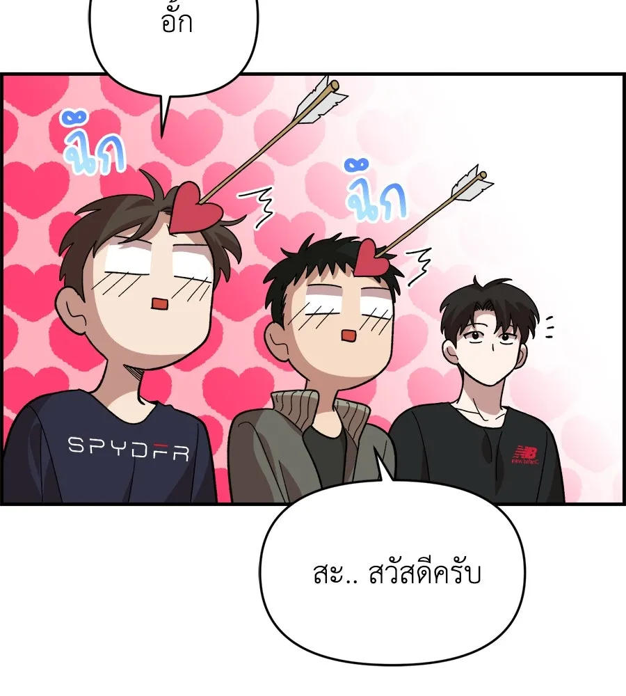 เพื่อนกันมันส์เกิน ตอนที่ 5 รูปที่ 58