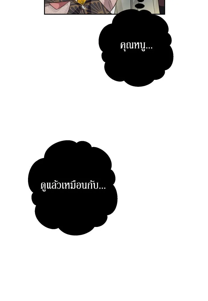 เลดี้มินต์ ตอนที่ 29 รูปที่ 77