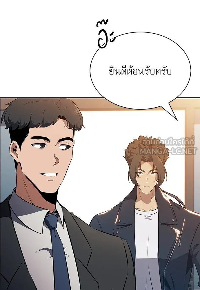 ครัวผู้กล้าท้าให้ชิม ตอนที่ 5 รูปที่ 135