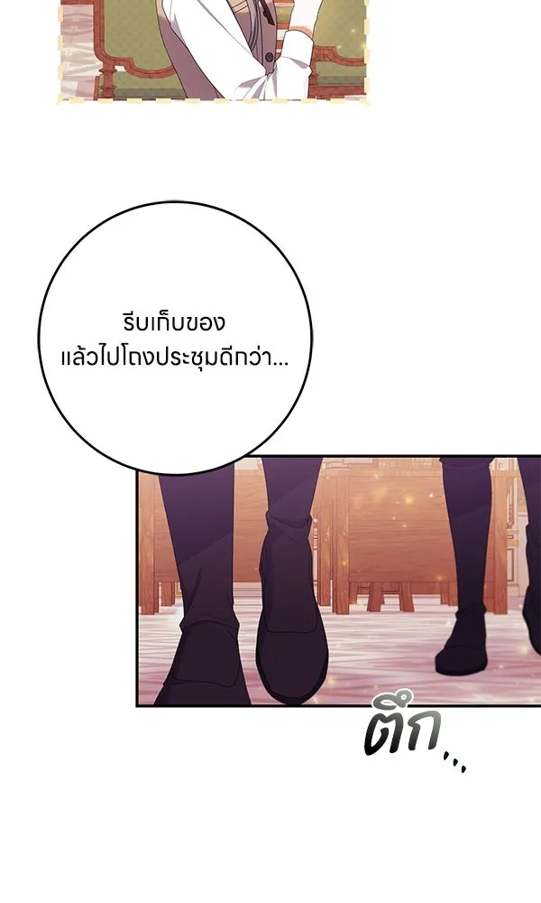 ครอบครัวผิดแผน ตอนที่ 28 รูปที่ 73