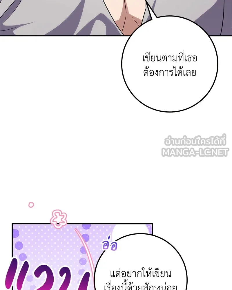 ดัชเชสเชลย ตอนที่ 7 รูปที่ 39