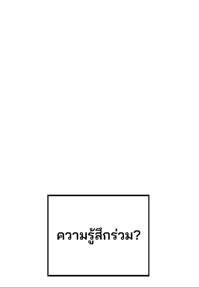 รักผิดแผน ตอนที่ 4 รูปที่ 10