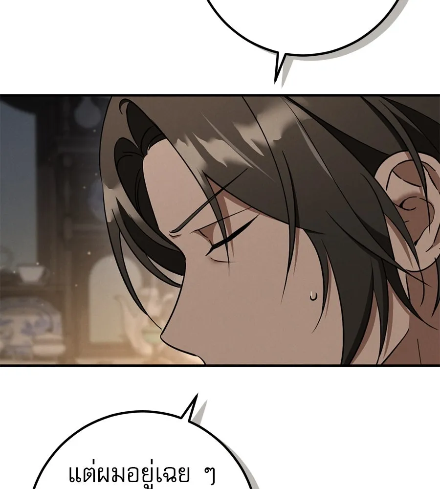 เรือนจำรัก ตอนที่ 76 รูปที่ 80