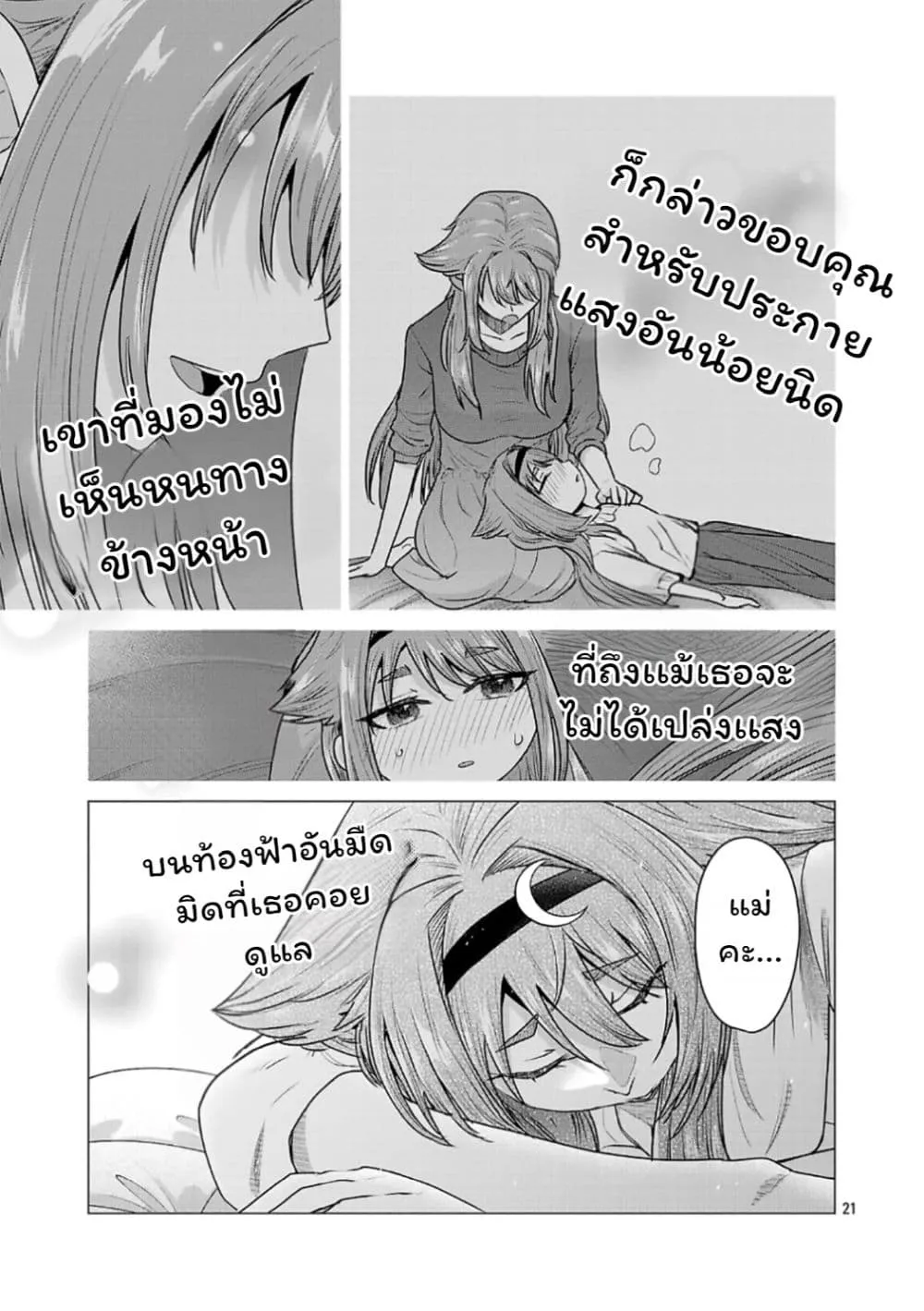 Manga-lc-com อ่านมังงะ อ่านการ์ตูน ออนไลน์ ฟรี Make Heroine o Katasetai!! ตอนที่ 1 2 3 4 5 6 7 8 9 10 11 12 13 14 ฟรี ไม่มีโฆษณา Manga-lc - อ่าน มังงะ อ่าน การ์ตูน ออนไลน์ อ่านมังงะ ฟรี