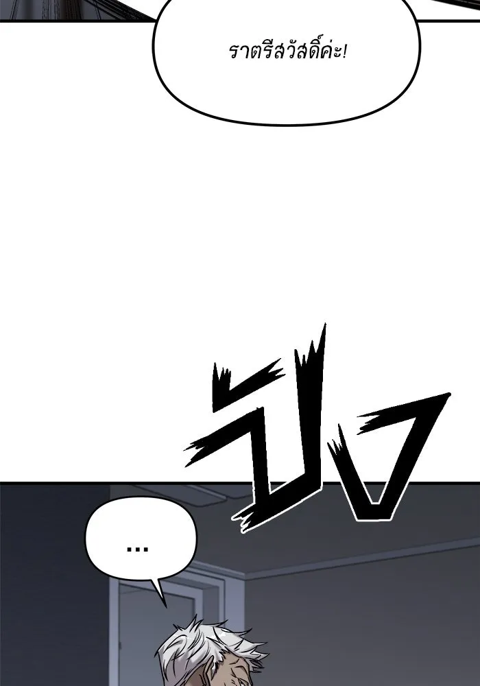 วายร้ายก็อยากมีรัก ตอนที่ 11 รูปที่ 116