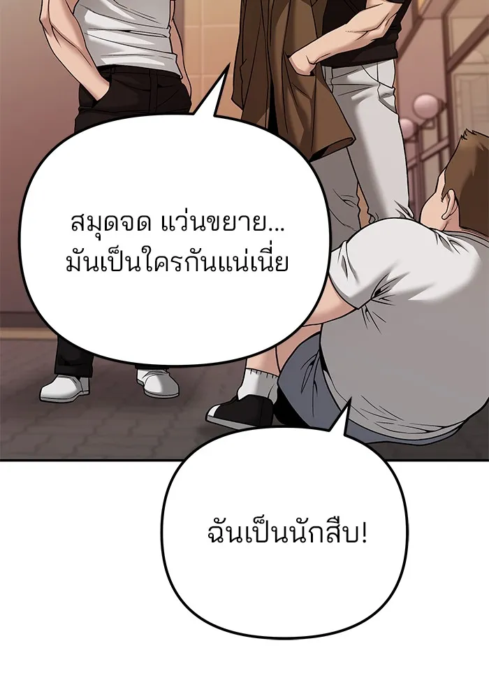 เลวฟาดเลว ตอนที่ 91 รูปที่ 41