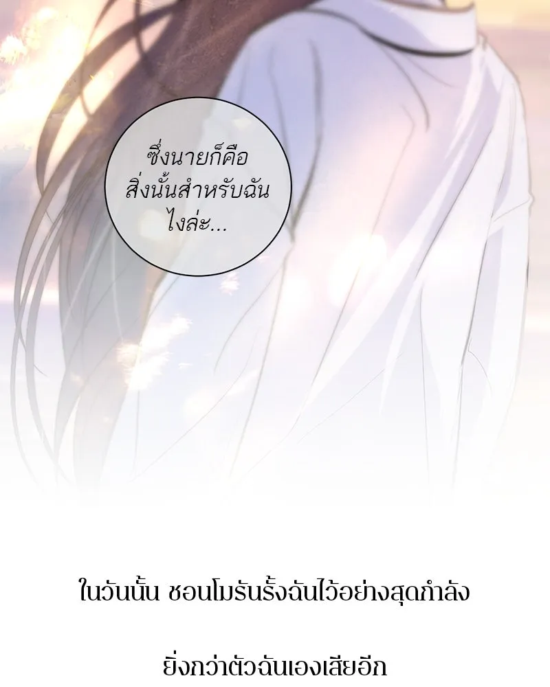ตำนานเทพธิดาตกสวรรค์ ตอนที่ 133 รูปที่ 98