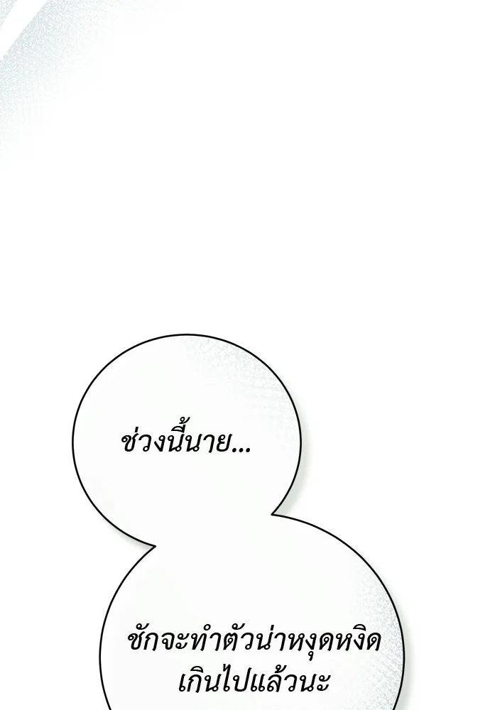 สาวใช้อย่างฉัน ขอเลือกหันหลังให้นาย ตอนที่ 45 รูปที่ 100