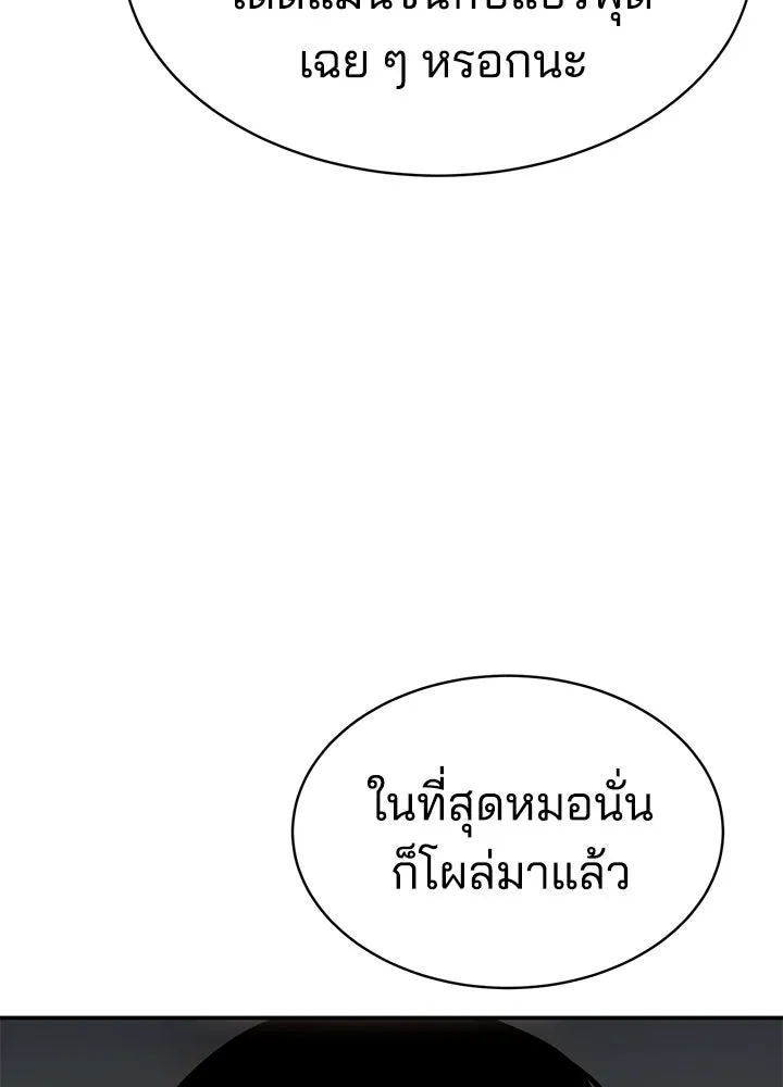 กฎเหล็กบ้านสายลับ ตอนที่ 22 รูปที่ 22