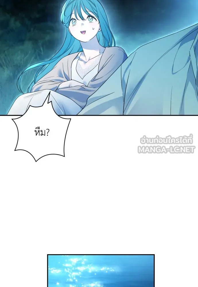 เลดี้มินต์ ตอนที่ 77 รูปที่ 54