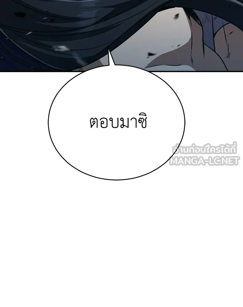 กำปั้นราชันคืนชีพ ตอนที่ 15 รูปที่ 120