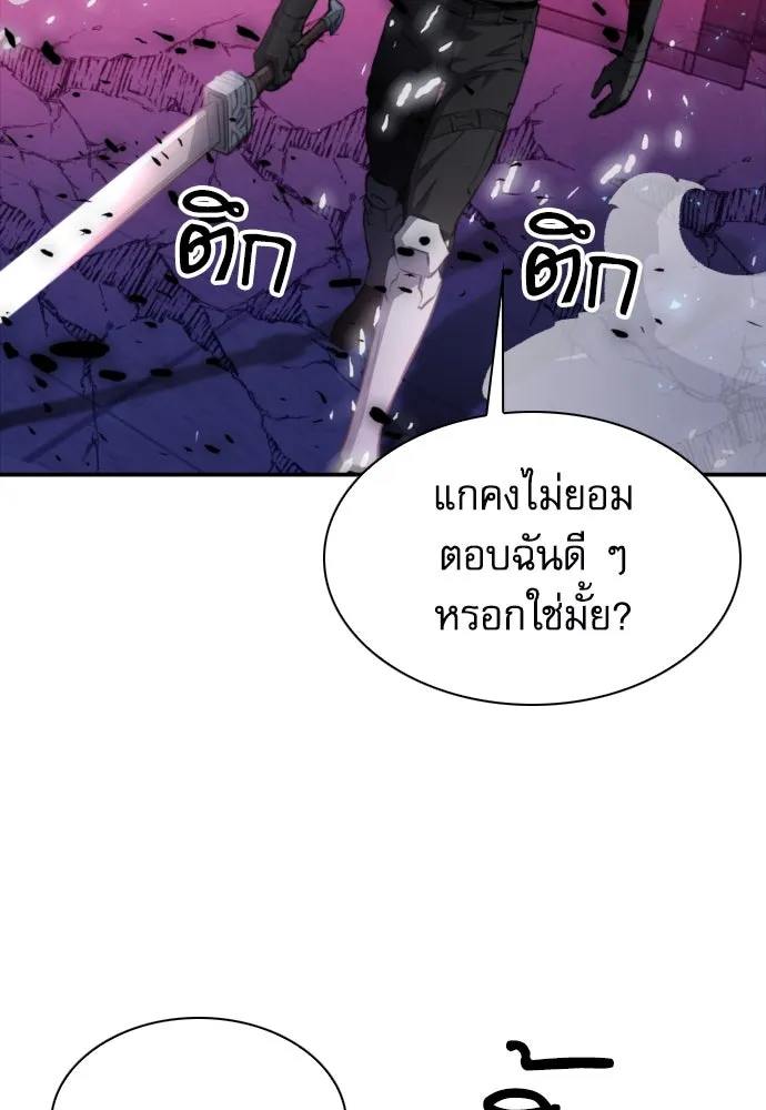 ดรูอิดแห่งสถานีโซล ตอนที่ 180 รูปที่ 61