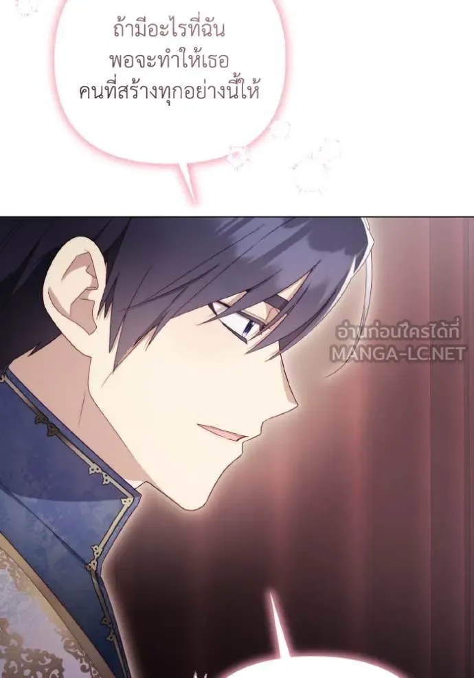 ราชินีจอมมาร ตอนที่ 39 รูปที่ 29