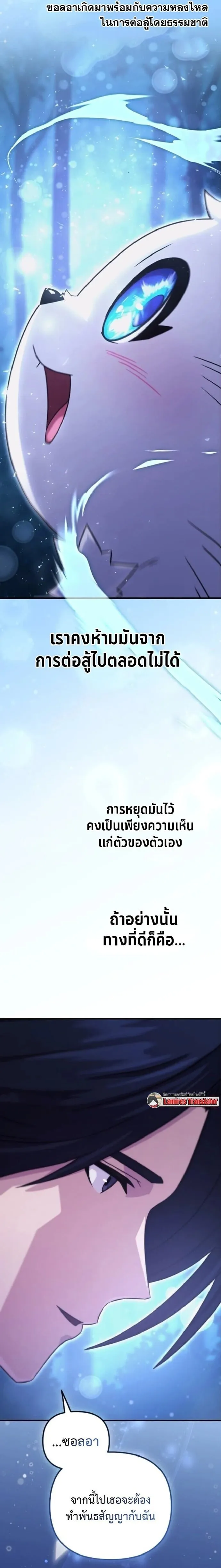 The Absolute_s Modern Life ช_ว_ตใหม_ของฮ_นเตอร_ในตำนานก_บเหล_ามอนสเตอร_ค_ใจ ตอนที่ ตอนที่ 3 รูปที่ 18