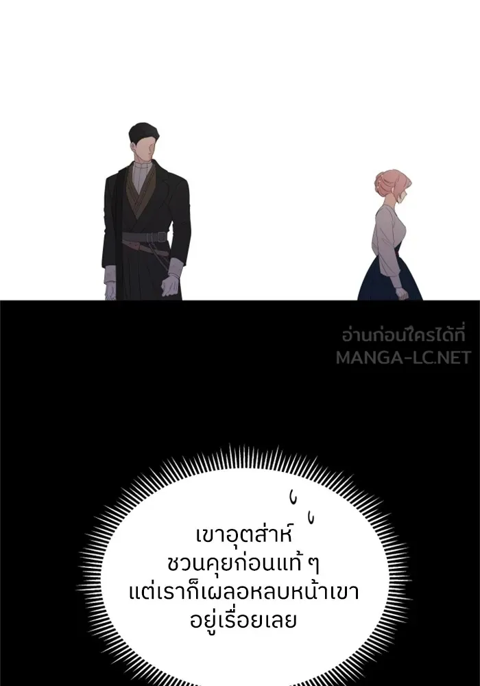 ครอบครัวสามีเห็นทีจะคลั่งรัก ตอนที่ 23 รูปที่ 81