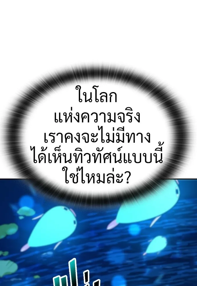คลินิกสัตว์ต่างโลกของคิมโอจิน ตอนที่ 34 รูปที่ 104