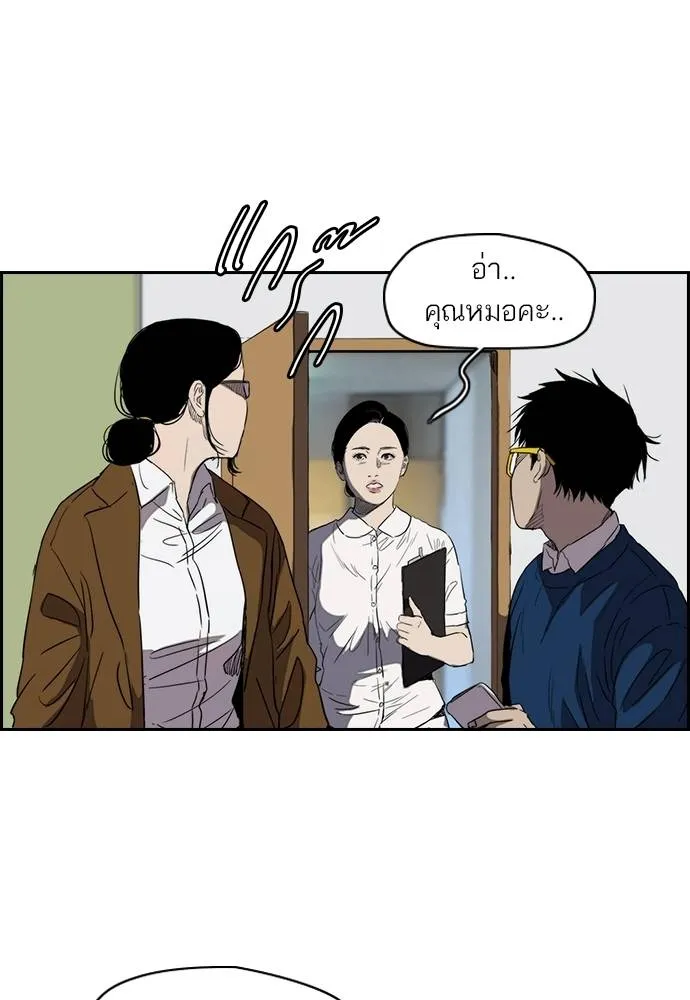 ปั่นสู้ฝัน ตอนที่ 172 รูปที่ 5