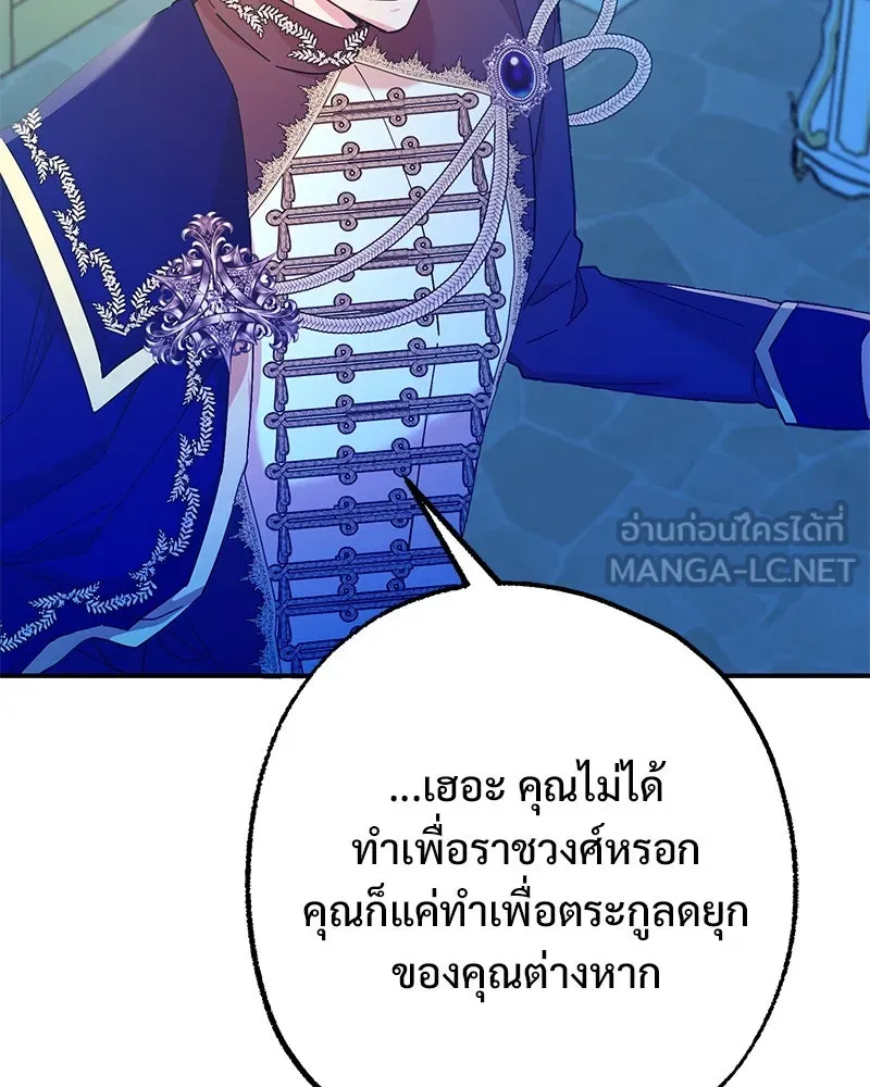 อนาคตพบรัก ตอนที่ 42 รูปที่ 21