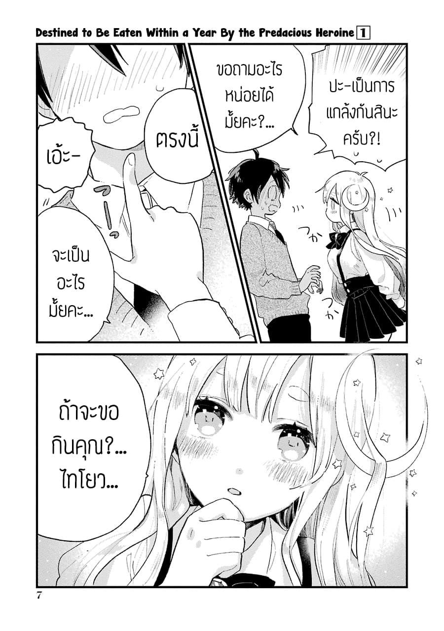 Manga-lc-com อ่านมังงะ อ่านการ์ตูน ออนไลน์ ฟรี Hoshoku-kei heroine ni ato ichi-nen inai ni taberaremasu ตอนที่ 1 2 3 4 5 6 7 8 9 10 11 12 13 14 ฟรี ไม่มีโฆษณา Manga-lc - อ่าน มังงะ อ่าน การ์ตูน ออนไลน์ อ่านมังงะ ฟรี