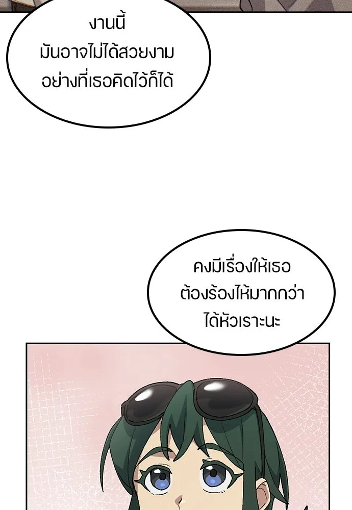ตั้งแคมป์ฮีลใจในต่างโลก ตอนที่ 81 รูปที่ 20