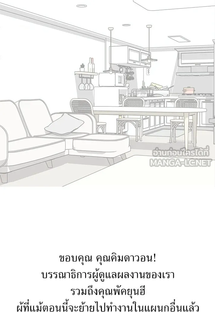 ถ่านไฟเราไม่เก่าเลย ตอนที่ บทส่งท้าย รูปที่ 9