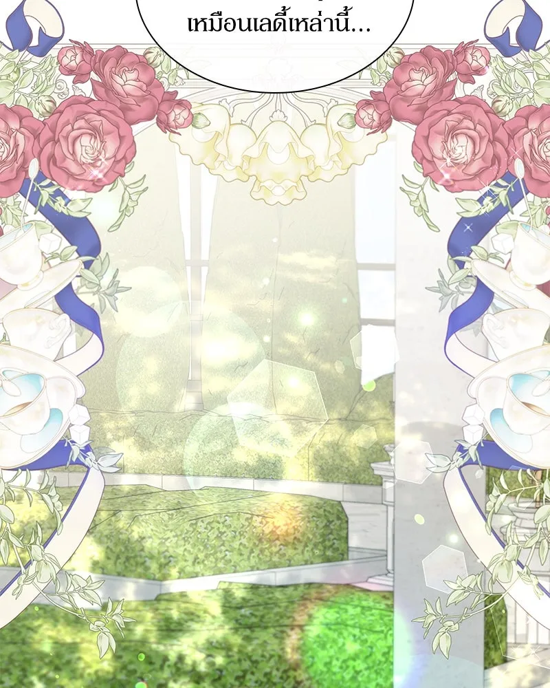 กำราบรักร้ายนายจอมพยศ ตอนที่ 2 รูปที่ 20