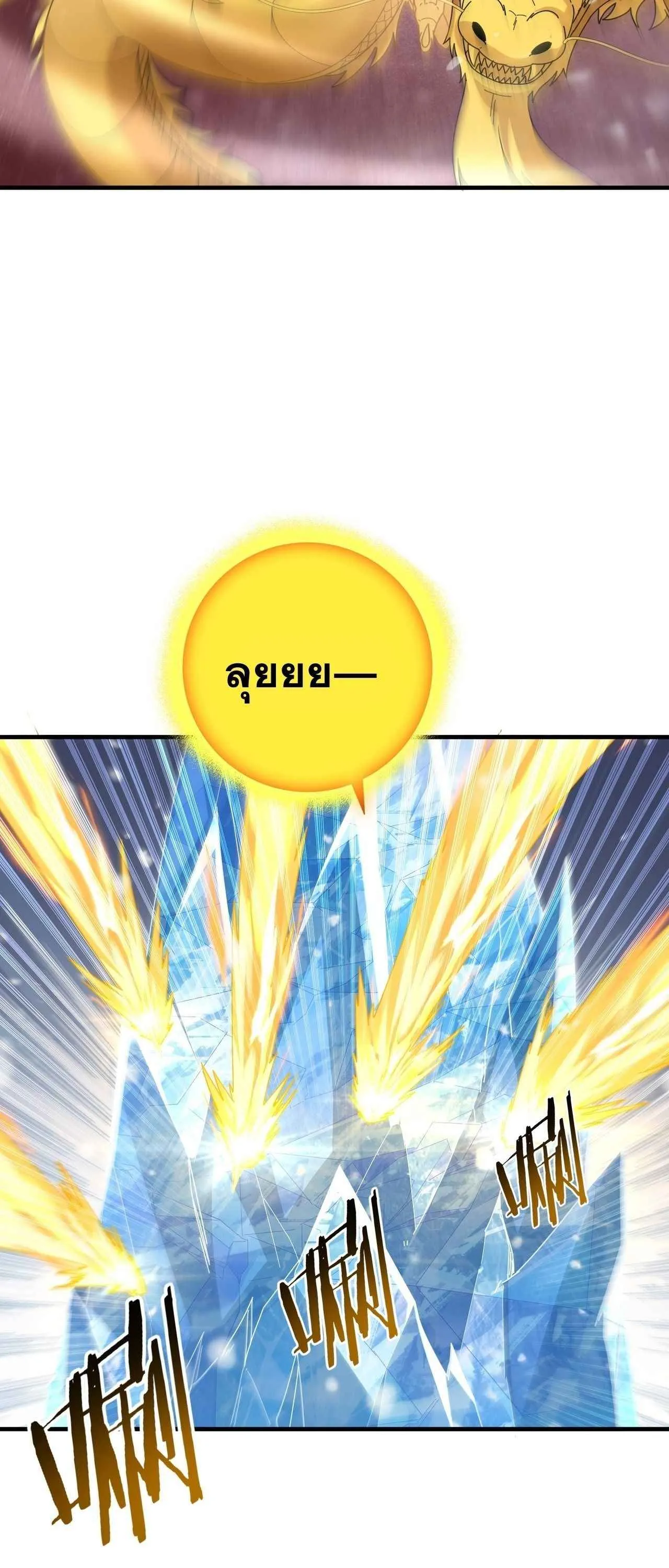I am Drako Majstor ไหนใครว_าผ_ค_มม_งกร เป_นอาช_พท_อ_อนแอท_ส_ดไงล_ะ ตอนที่ ตอนที่ 222 รูปที่ 28