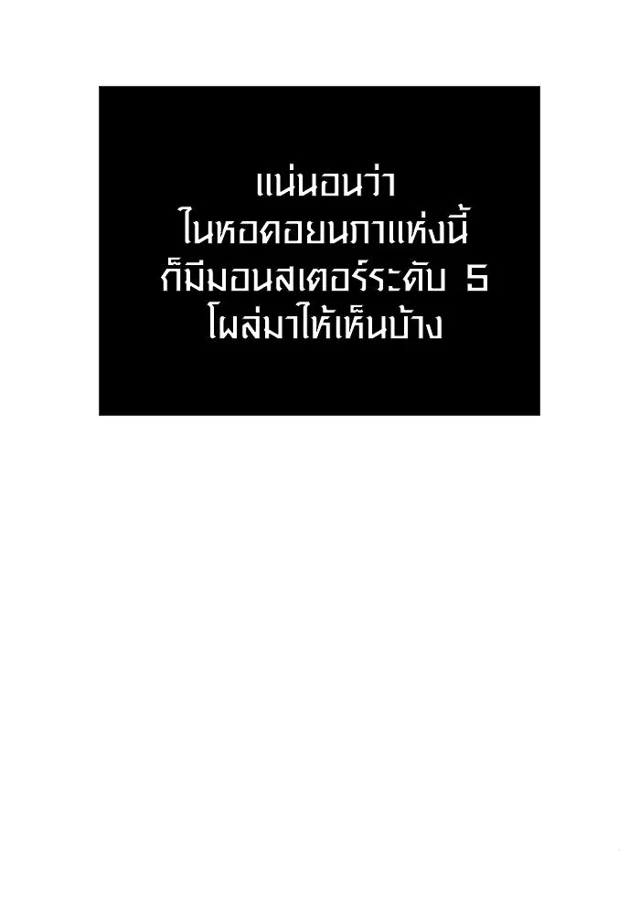 เอาชีวิตรอดในเกมฉบับคนเถื่อน ตอนที่ 78 เมฆครึ้ม รูปที่ 14