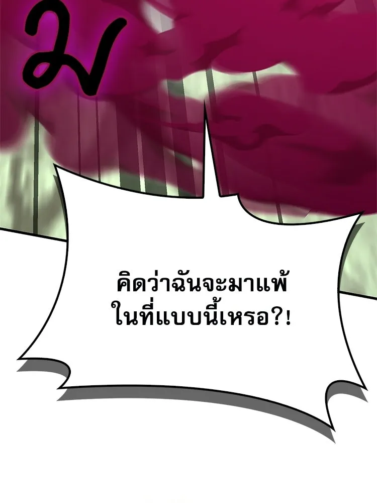 หยุดนะจอมมาร ฮีโร่ล้อมไว้หมดแล้ว ตอนที่ 34 เป็นพวกวิปริตหรือไง รูปที่ 19