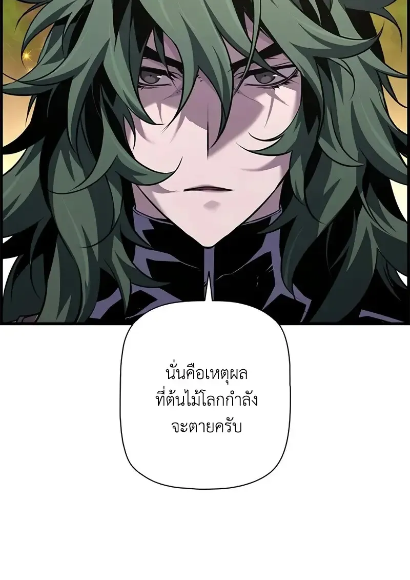 Necromancer_s Evolutionary Traits ตอนที่ ตอนที่ 100 รูปที่ 12