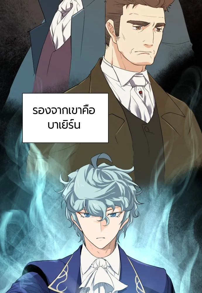 ยอดสถาปนิกผู้พิทักษ์อาณาจักร ตอนที่ 4 รูปที่ 86