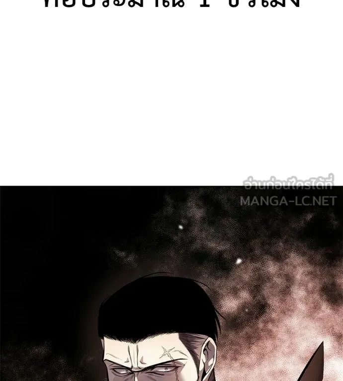 มัจจุราชชุดแดง ตอนที่ 37 รูปที่ 183