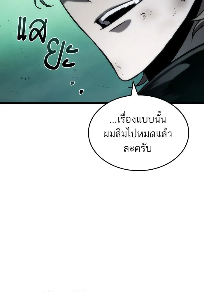 หลังวันสิ้นโลก ตอนที่ 124 รูปที่ 52
