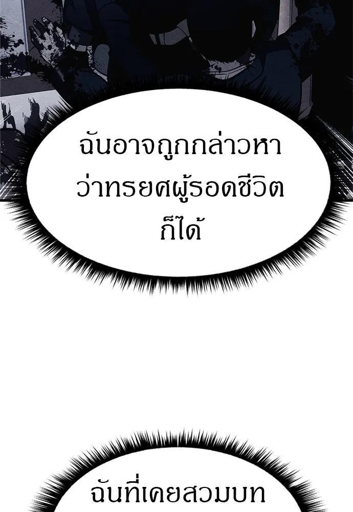 Zombie X Slasher ตอนที่ 55 รูปที่ 77