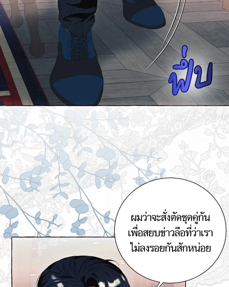 นึกว่าเป็นอิเซไคธรรมดา ตอนที่ 48 รูปที่ 62