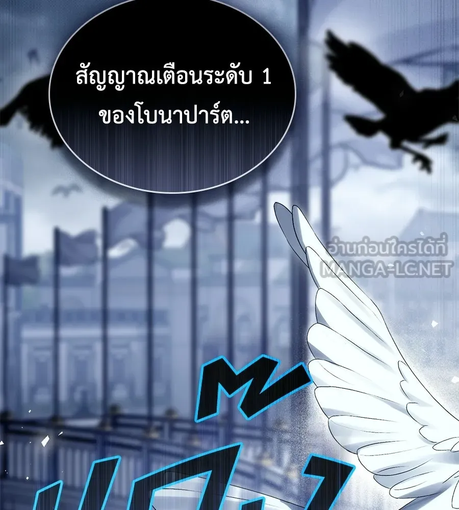 เล่ห์รักชนชั้นสูง ตอนที่ 90 รูปที่ 72
