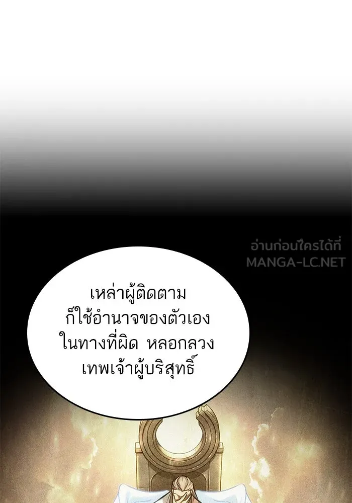 หลังวันสิ้นโลก ตอนที่ 169 รูปที่ 93