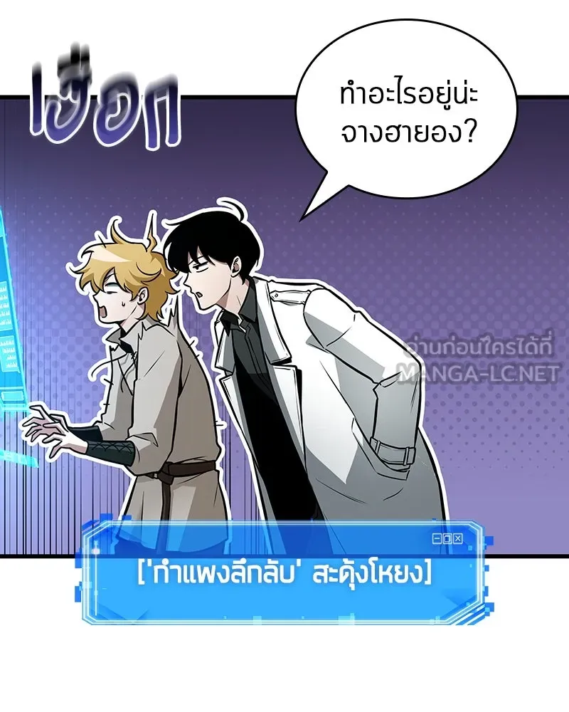 Omniscient Reader อ่านชะตาวันสิ้นโลก ตอนที่ 41 นักปฏิวัติตัวจริง (1) รูปที่ 105