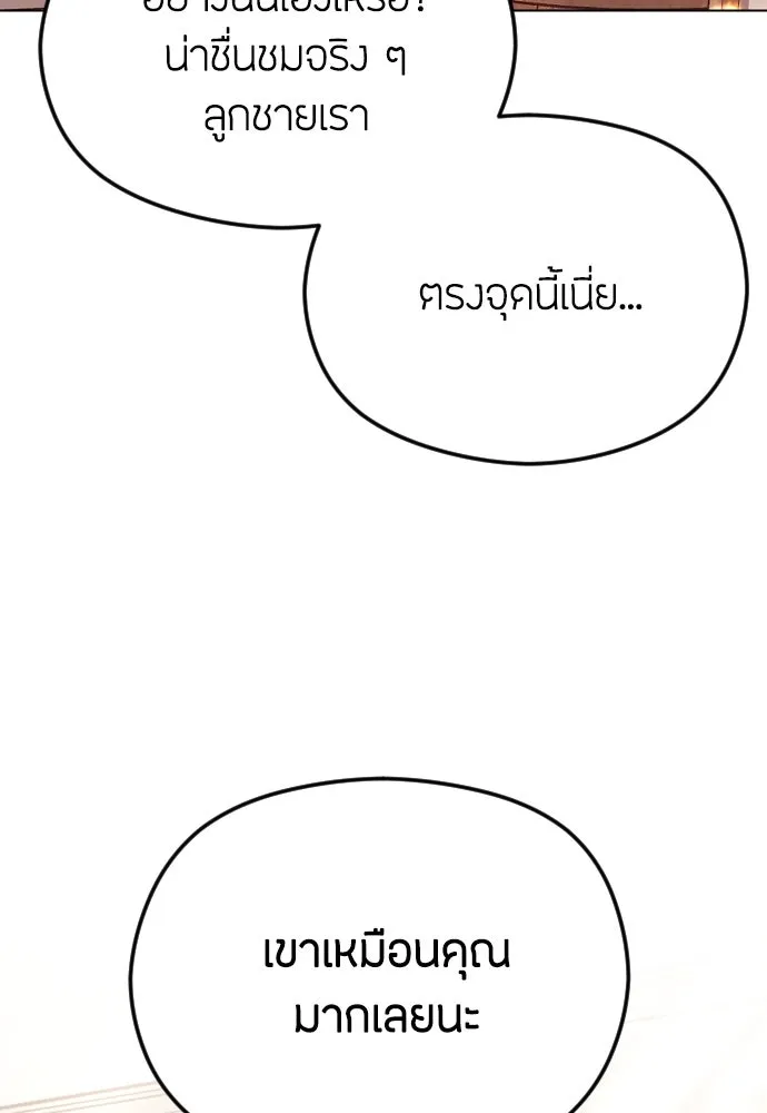 วิธีหนีตายจากนิยายโรคจิต ตอนที่ 39 รูปที่ 73