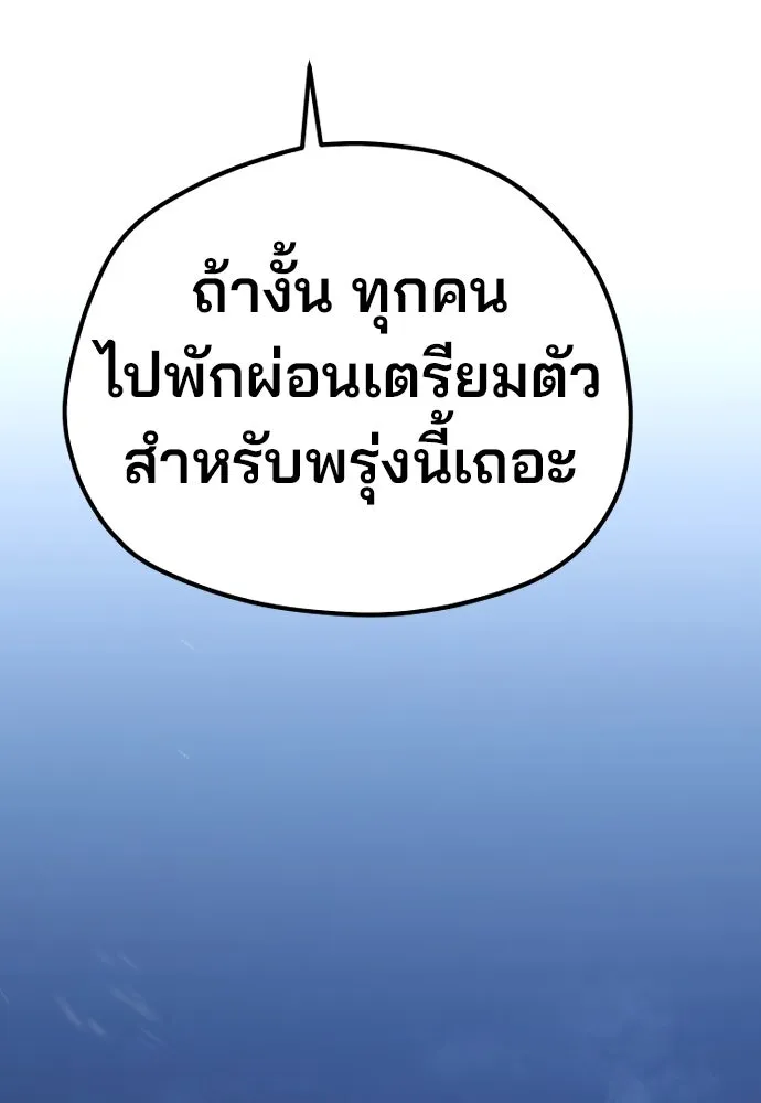 เส้นทางสู่เทพมาร ตอนที่ 99 รูปที่ 71