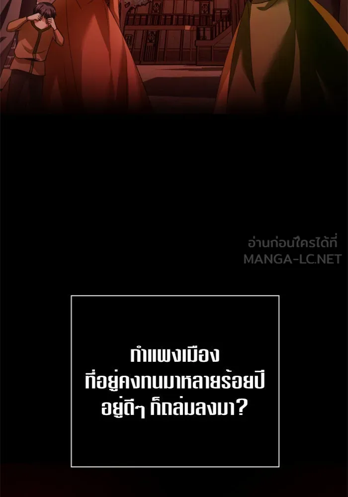 ชิงชีวิตพลิกลิขิตชะตา ตอนที่ 100. ผู้คนก็เป็นแค่เพียงตัวเลข รูปที่ 27