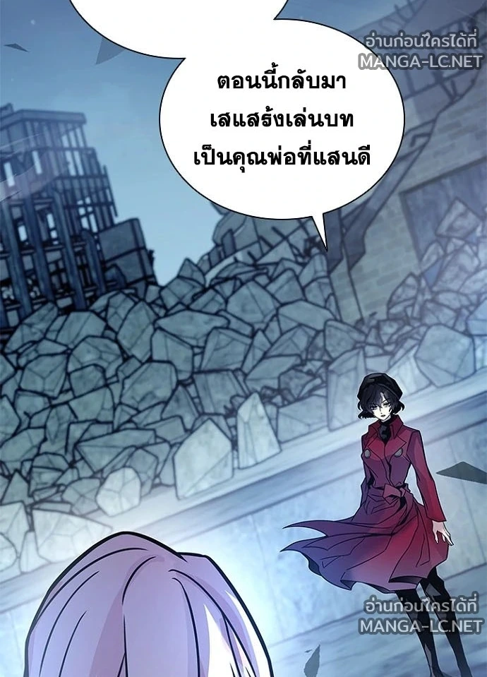Villain to kill ตอนที่ 247 รูปที่ 36