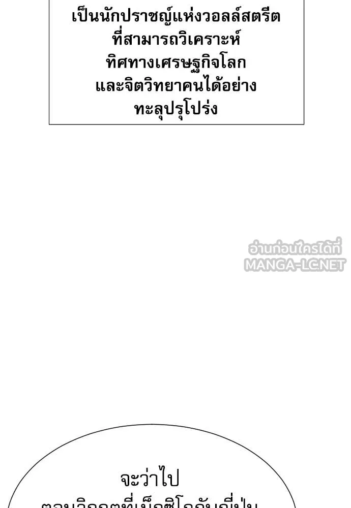 หลานอัจฉริยะ ตอนที่ 77 รูปที่ 106