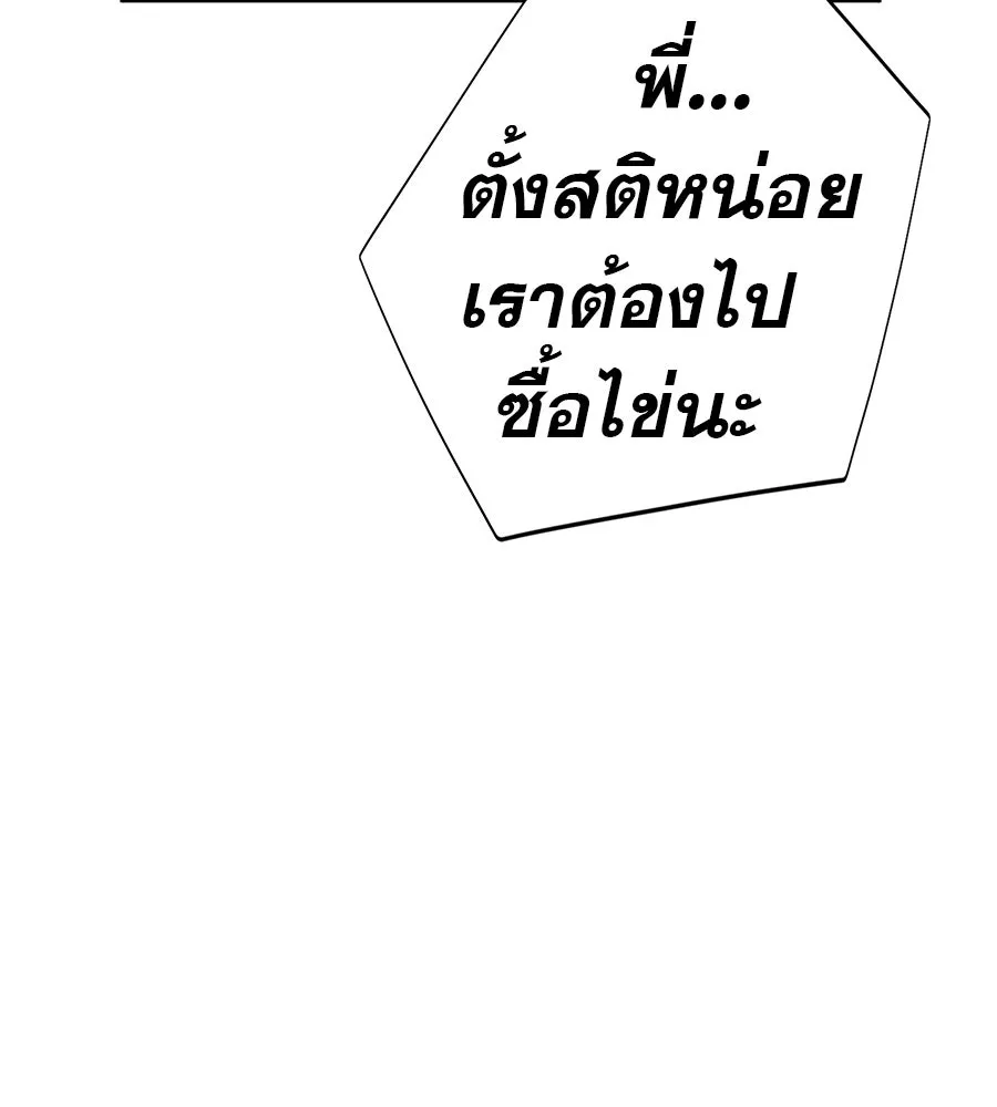 คอลเซ็นเตอร์เปลี่ยนชีวิต ตอนที่ 58 1 นาทีสุดท้าย รูปที่ 13