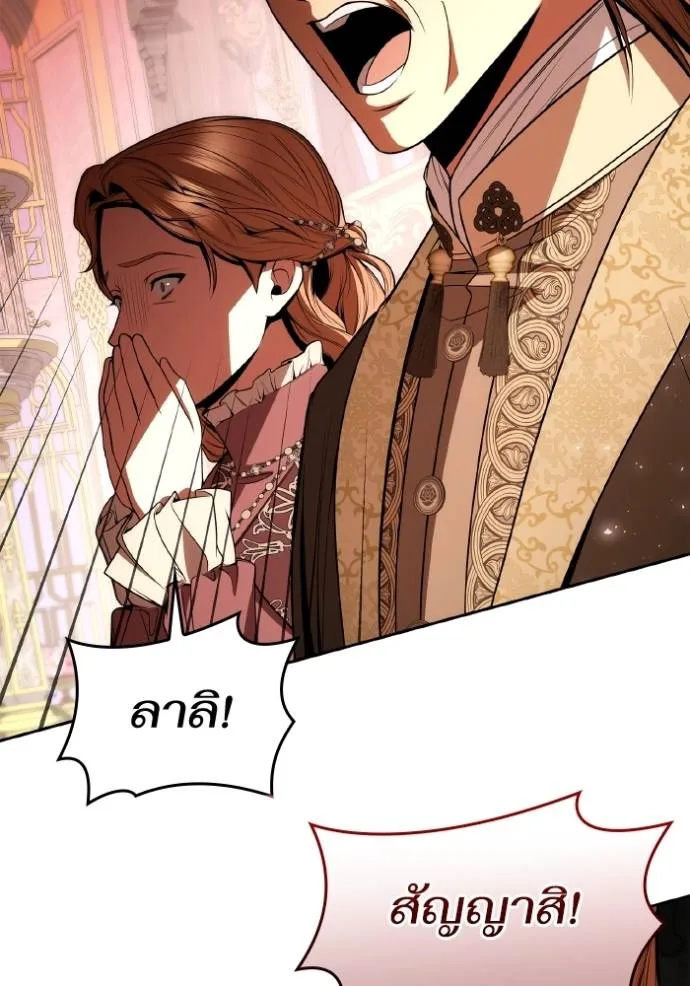 ชาตินี้น้องขอเป็นราช ตอนที่ 122 รูปที่ 85