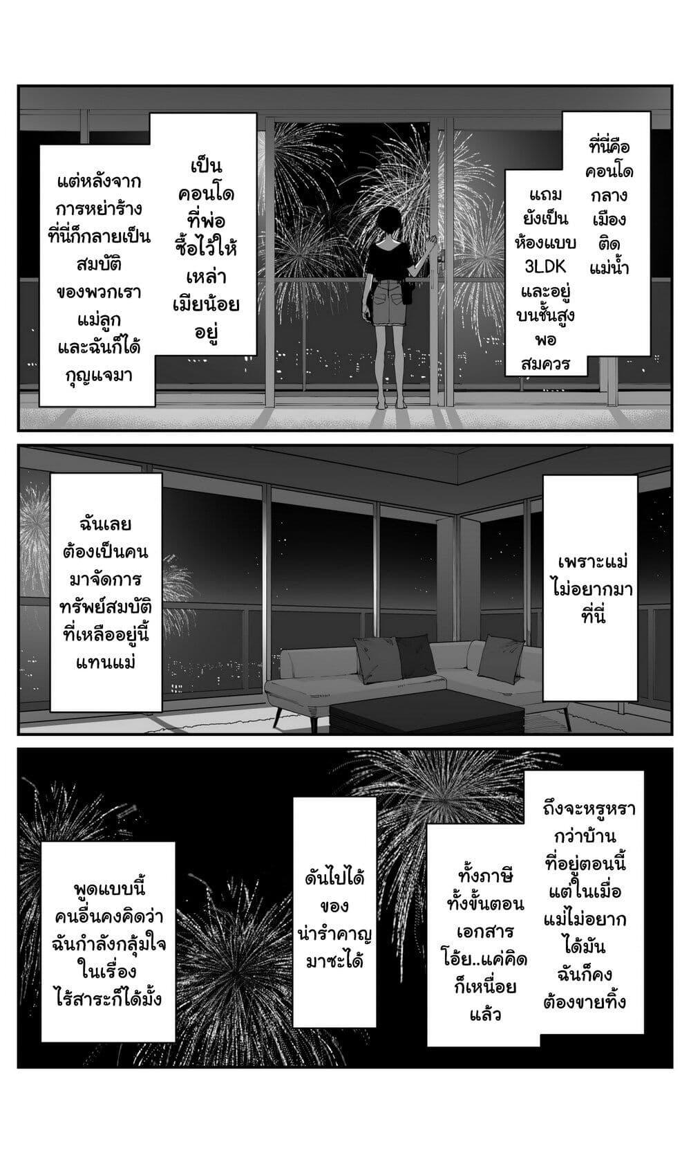 Manga-lc-com อ่านมังงะ อ่านการ์ตูน ออนไลน์ ฟรี Imasara desu ga, Osananajimi wo Suki ni Natte Shimaimashita ตอนที่ 1 2 3 4 5 6 7 8 9 10 11 12 13 14 ฟรี ไม่มีโฆษณา Manga-lc - อ่าน มังงะ อ่าน การ์ตูน ออนไลน์ อ่านมังงะ ฟรี