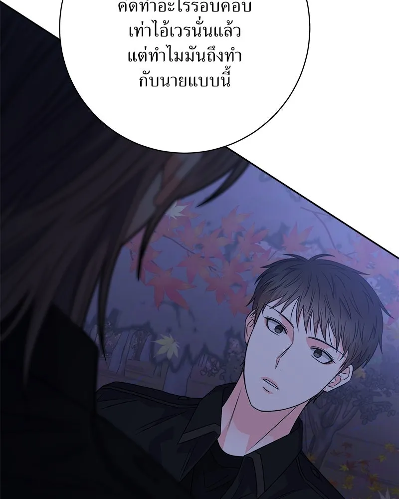 แด่ความเกลียดชัง ตอนที่ 37 รูปที่ 37