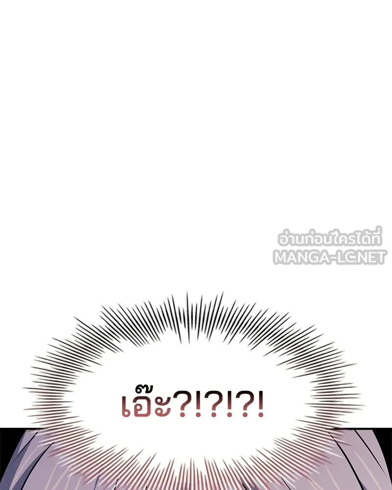 เจ้าชายแผนโบราณ ตอนที่ 26 รูปที่ 81